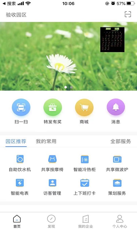 workgo手机版 workgo手机版