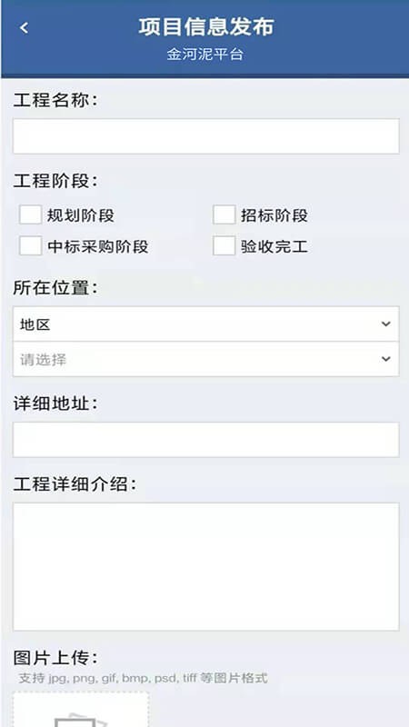 金河泥app