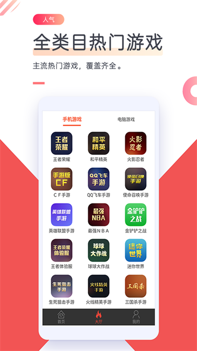 借号网app官方版