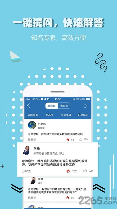 2021中国考试志愿网最新版