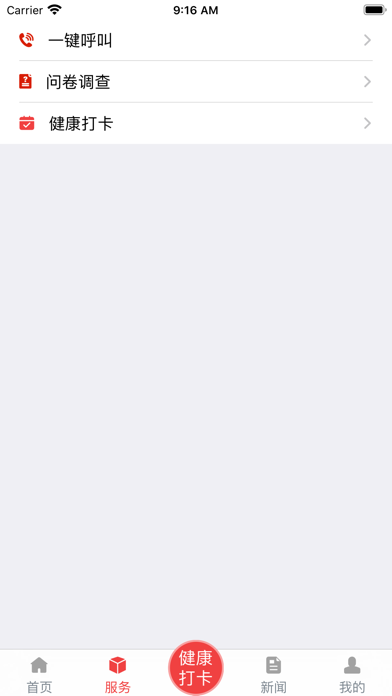 龙江老干部官方版