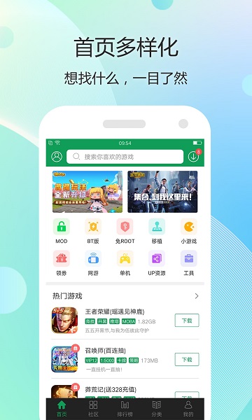 七盒游戏盒子官方版(7723游戏盒)