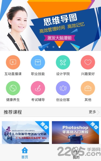 职创云app