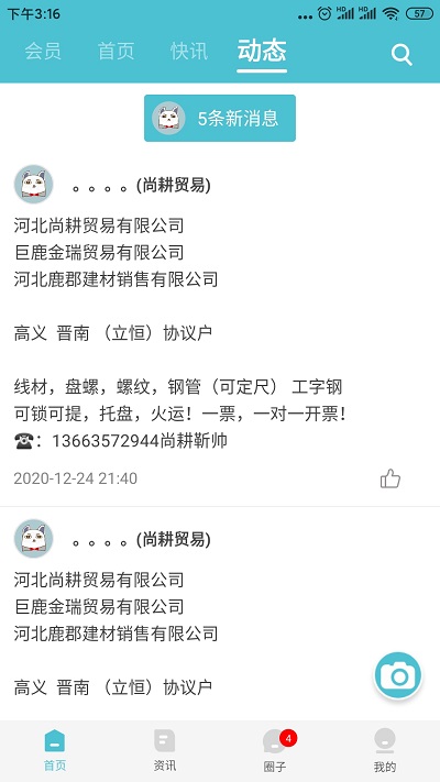 布谷先知手机客户端