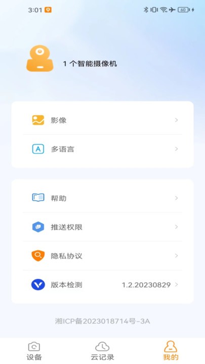 萤视365官方app