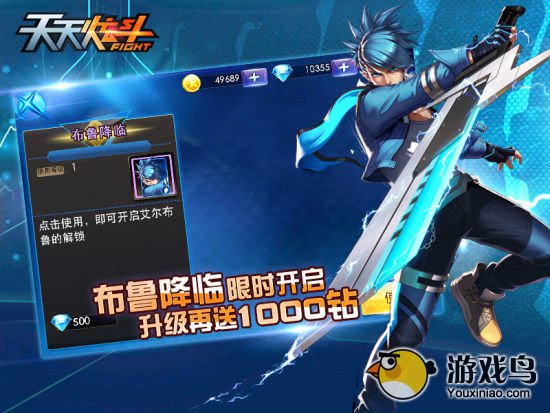 《天天炫斗》新版强势来袭 布鲁限时开启[多图]图片2