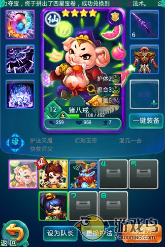 《迷你西游》新手玩家必看少走弯路攻略[多图]图片4