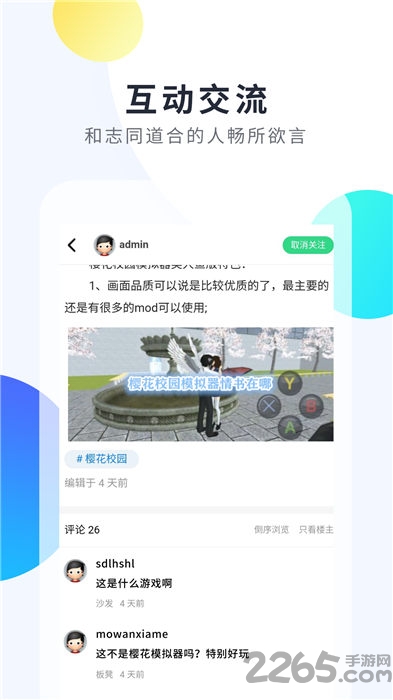 2333乐园游戏盒子