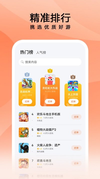 花瓣轻游app官方版(petal lite games)