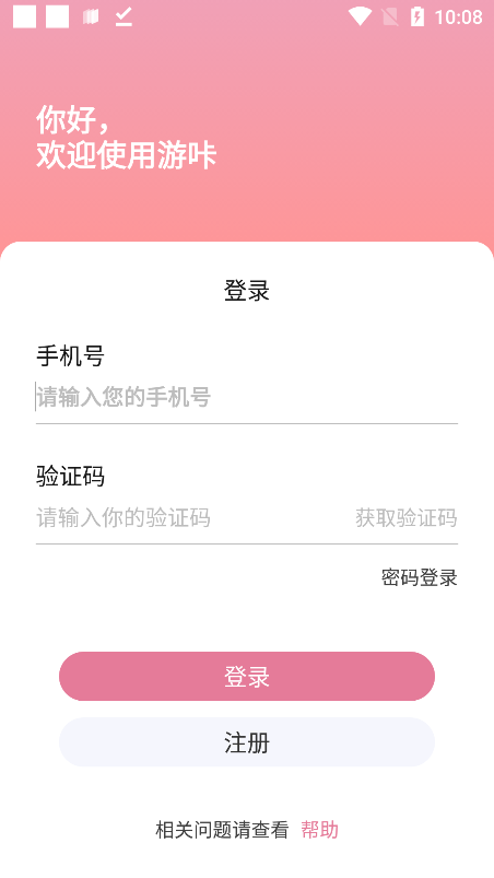 游咔游戏盒子最新版本