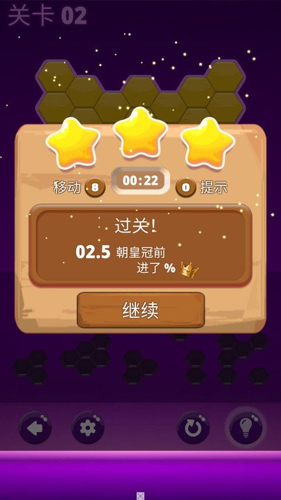 六角拼图英雄游戏