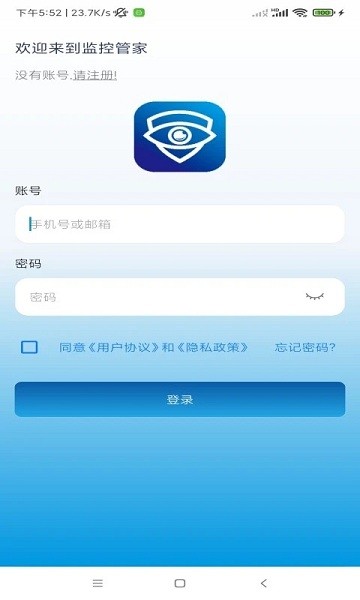 监控管家app(AC18Client)