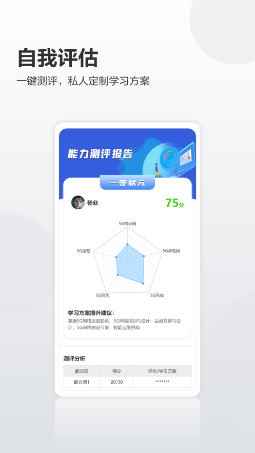 华为培训学院app 华为培训学院app