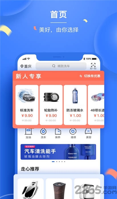 吃豆养车app下载