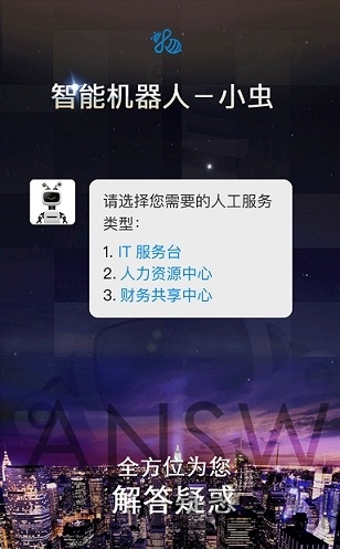 国美小虫最新版