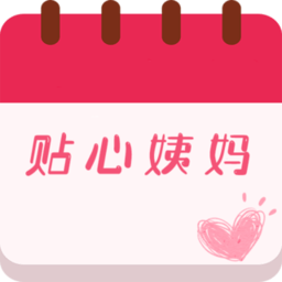 月经记录app v5.0 安卓版