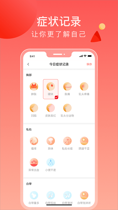 来了么app