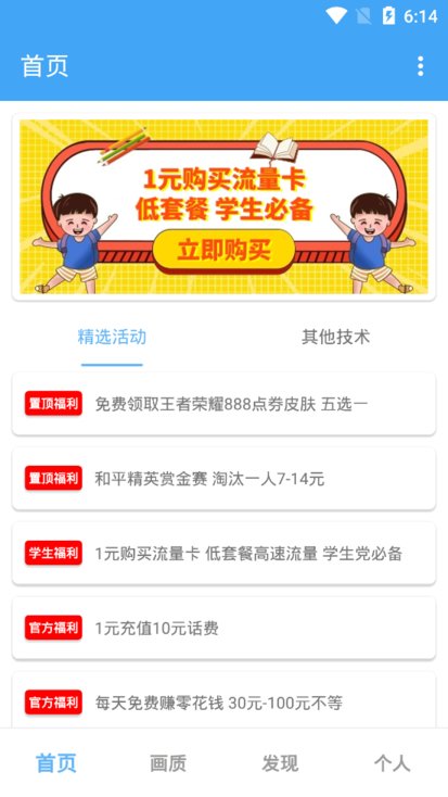 唯梦工具箱最新版2021