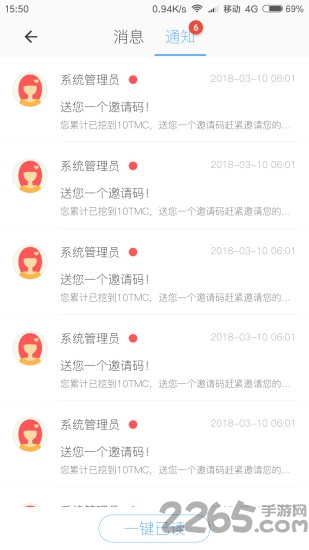 时间链官网下载