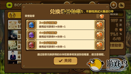 《全民打怪兽》新手必备攻略之资源获取篇[多图]图片5