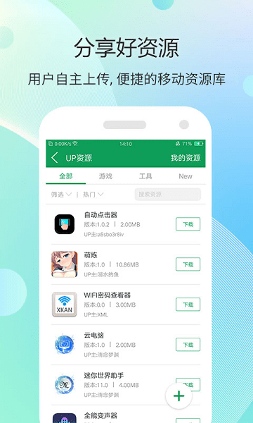 七盒游戏盒子官方版(7723游戏盒)