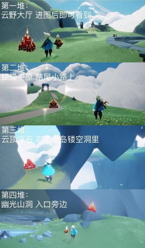 光遇8.19任务攻略大全：8月19日每日任务/大蜡烛/季节蜡烛位置分享[多图]图片9