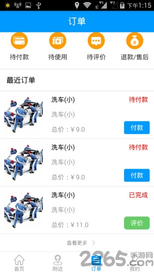 小蝌美车客户端