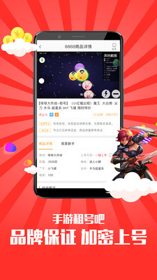 手游租号吧app