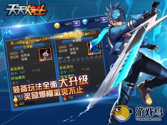 《天天炫斗》新版强势来袭 布鲁限时开启[多图]图片4