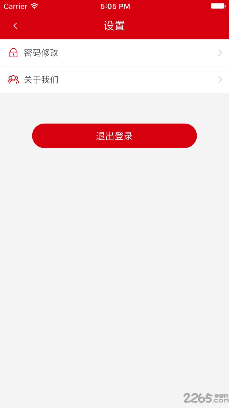 康美易创助手2.1.2版本