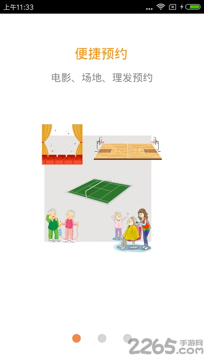 山东老干部app 山东老干部app