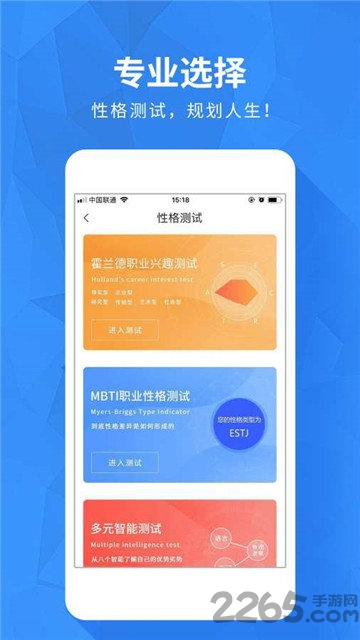 河南高考志愿app