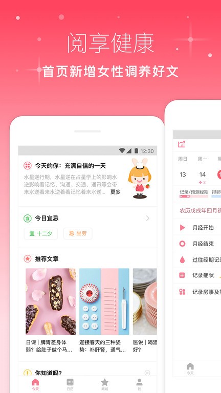 月来越好app最新版