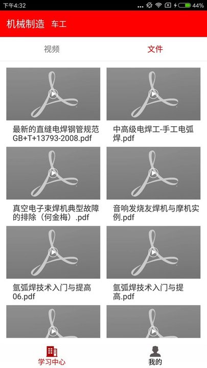 雨露计划app 雨露计划app