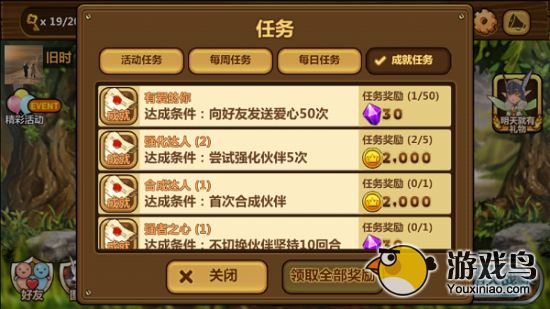 《全民打怪兽》新手必备攻略之资源获取篇[多图]图片2