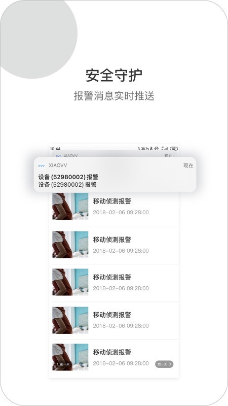 xiaovv摄像头app