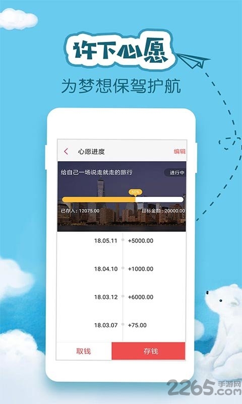 手机懒人记账官方版