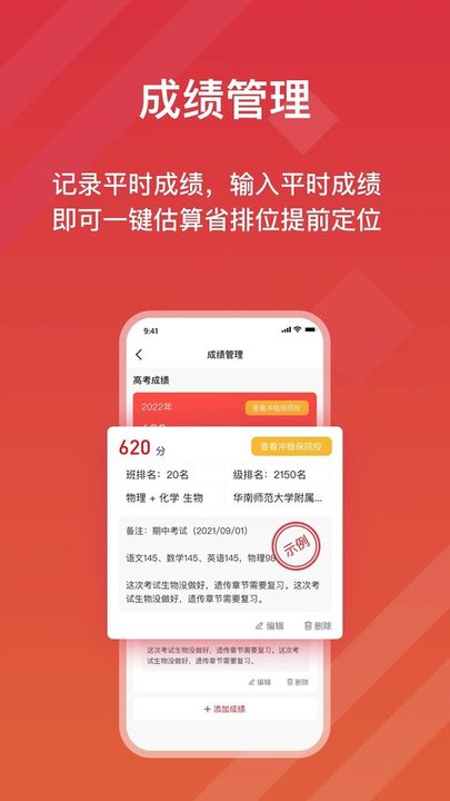 高考e志愿2024最新版 高考e志愿2024最新版