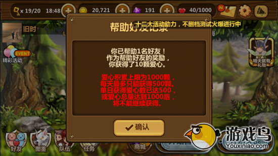 《全民打怪兽》新手必备攻略之资源获取篇[多图]图片3