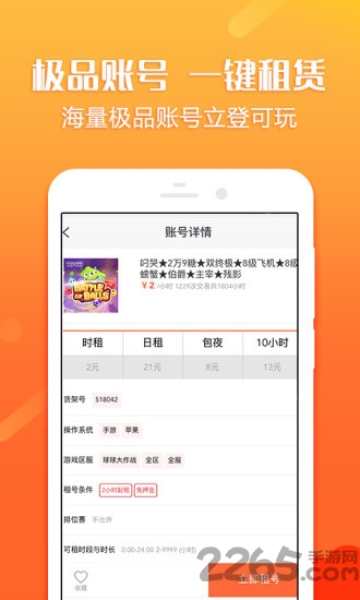 借号猫上号器下载