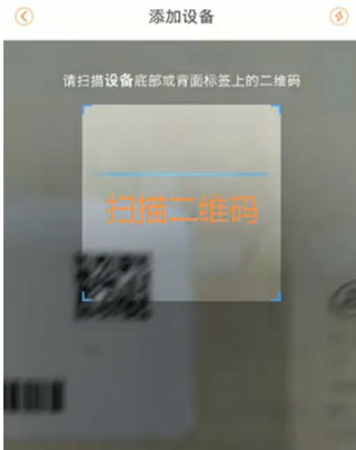 乐橙怎么添加设备教程