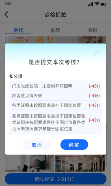 云千目监控app