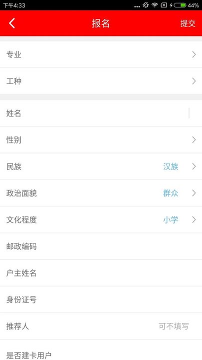 雨露计划app 雨露计划app