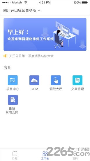 律者律师端 律者律师端