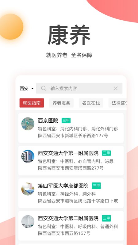 金税桑榆手机app