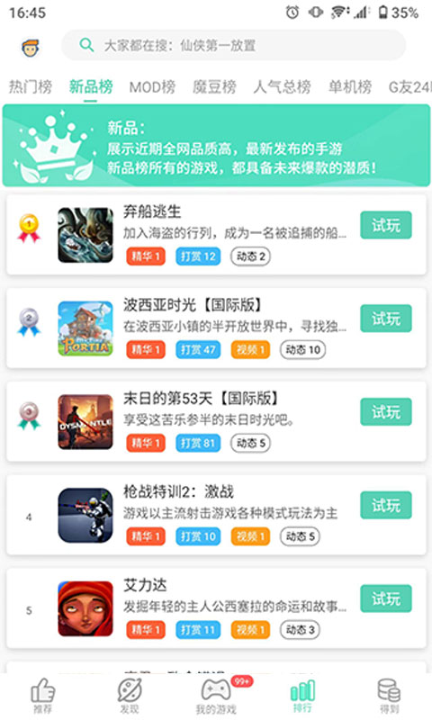 gg助手app(又名gg大玩家) gg助手app(又名gg大玩家)