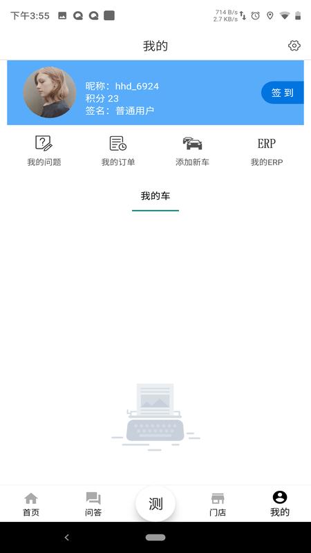 合达养车app