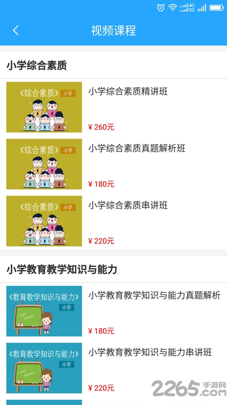 继续教育一考通app