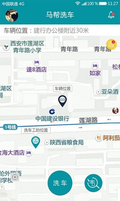 马帮洗车app