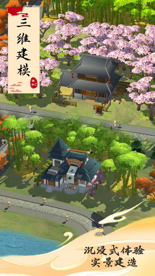 模拟城市我是市长离线版